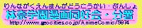 �n�R�o�i�[�P���i���j