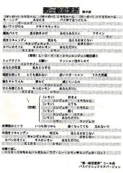 バスツアー掛声表