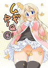 ムギPIQ+